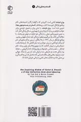 روح خردمند